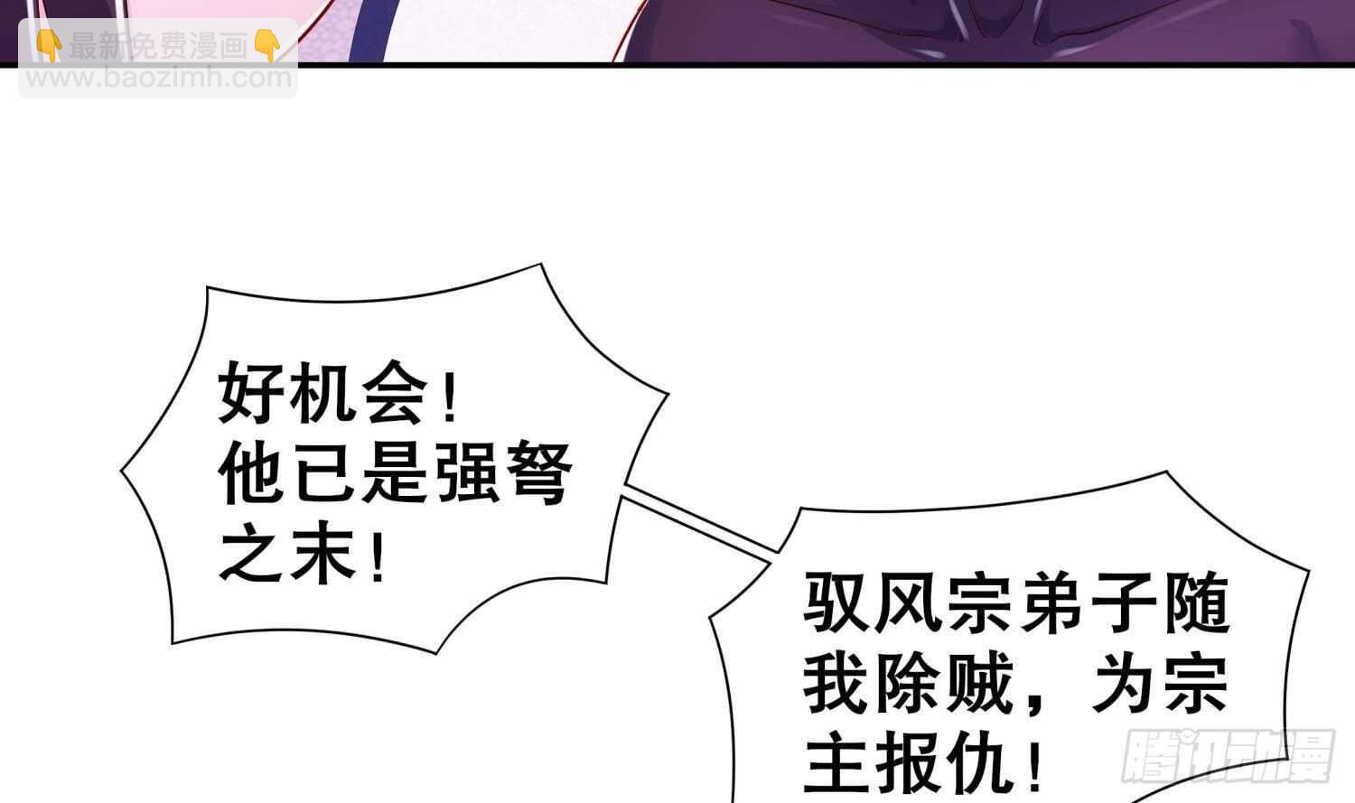 重生之魔尊當道 - 第76話 劍靈現身(1/2) - 8