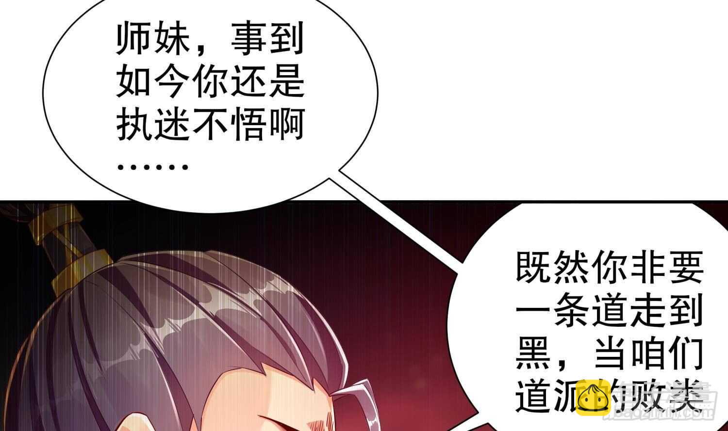 重生之魔尊當道 - 第76話 劍靈現身(2/2) - 4