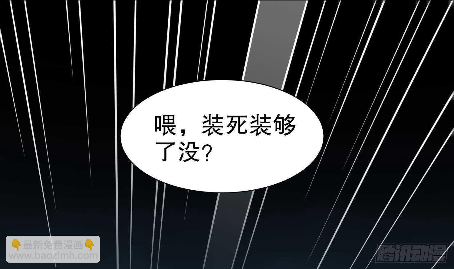 重生之魔尊當道 - 第76話 劍靈現身(2/2) - 6