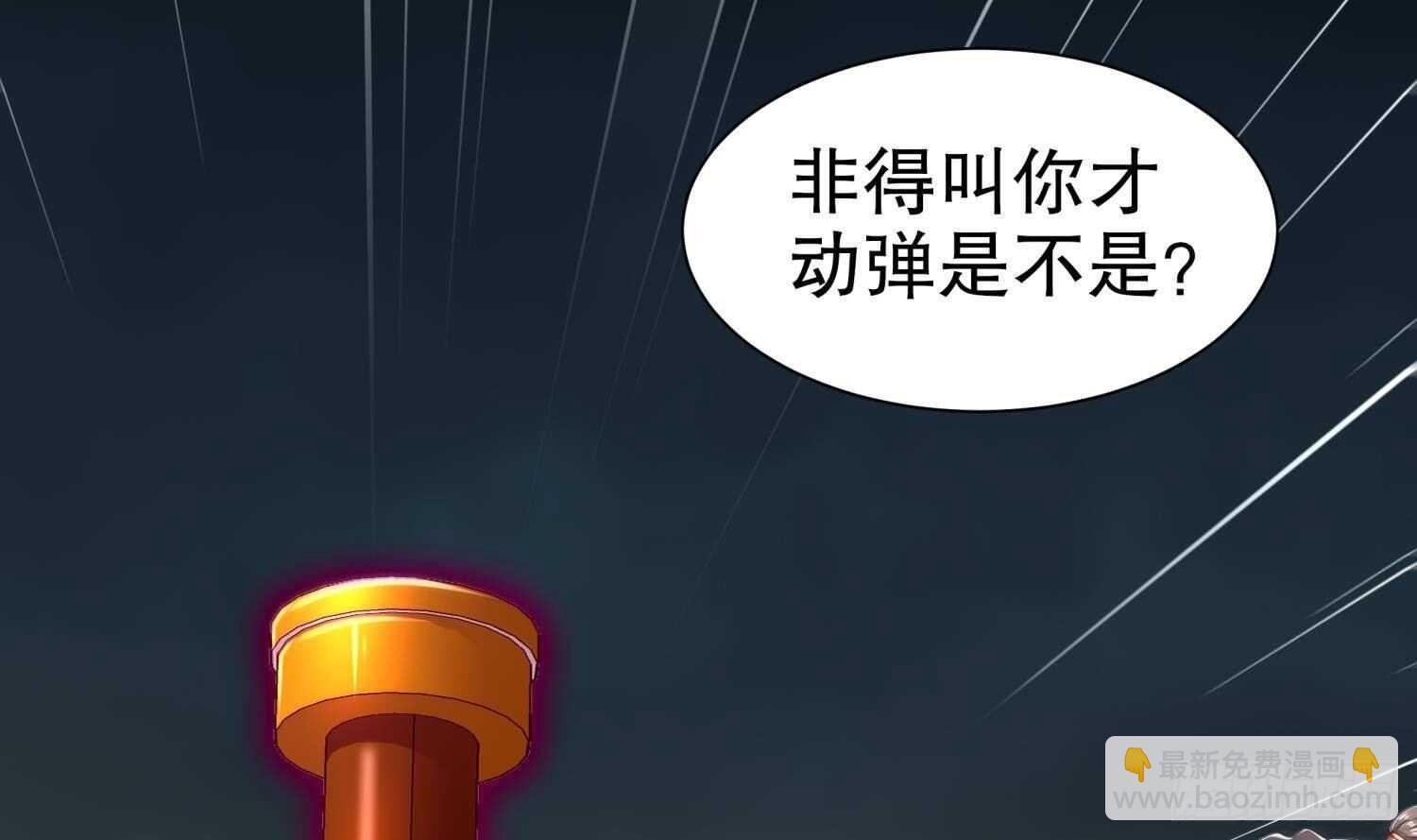 重生之魔尊當道 - 第76話 劍靈現身(2/2) - 1