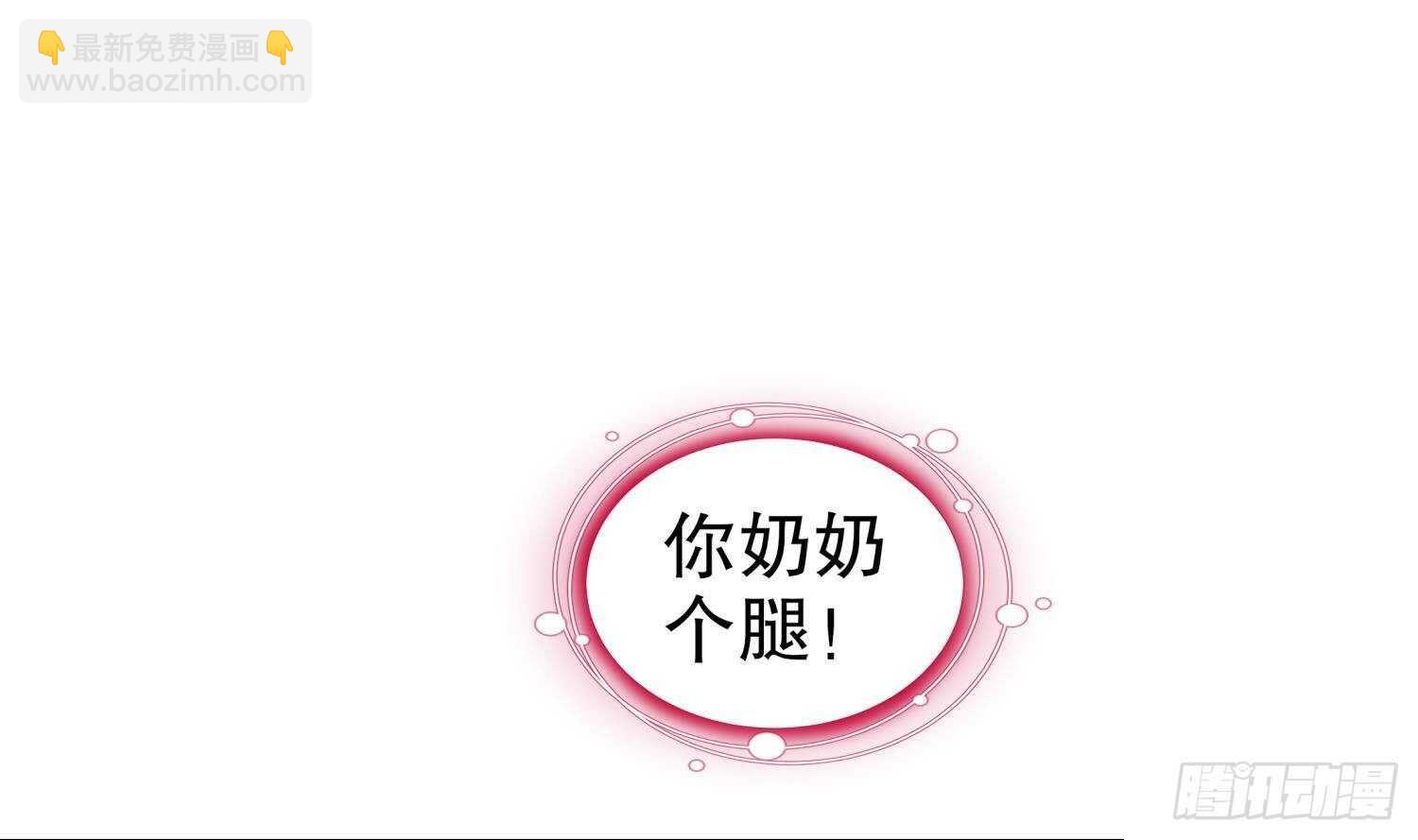 重生之魔尊當道 - 第76話 劍靈現身(2/2) - 3