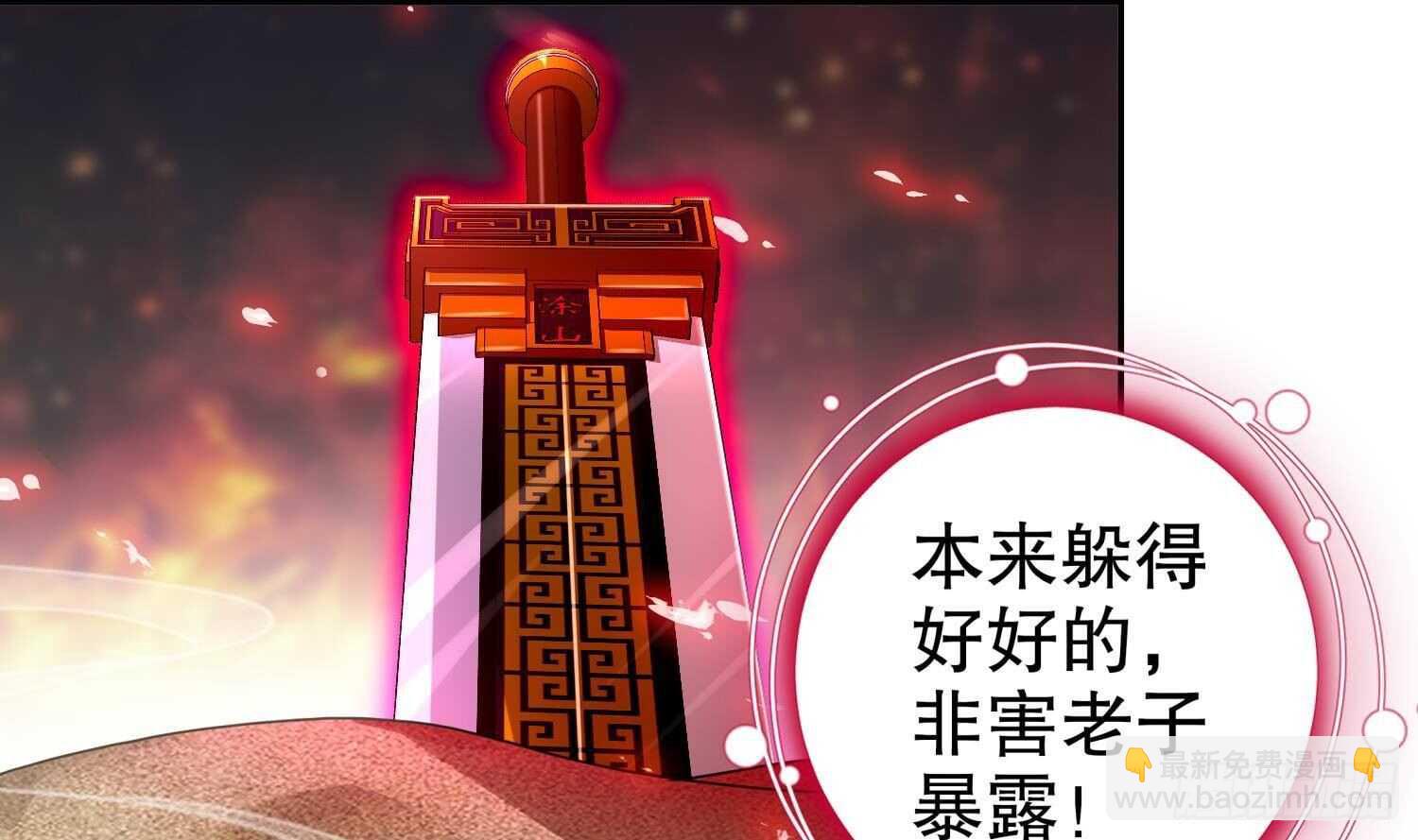 重生之魔尊當道 - 第76話 劍靈現身(2/2) - 4