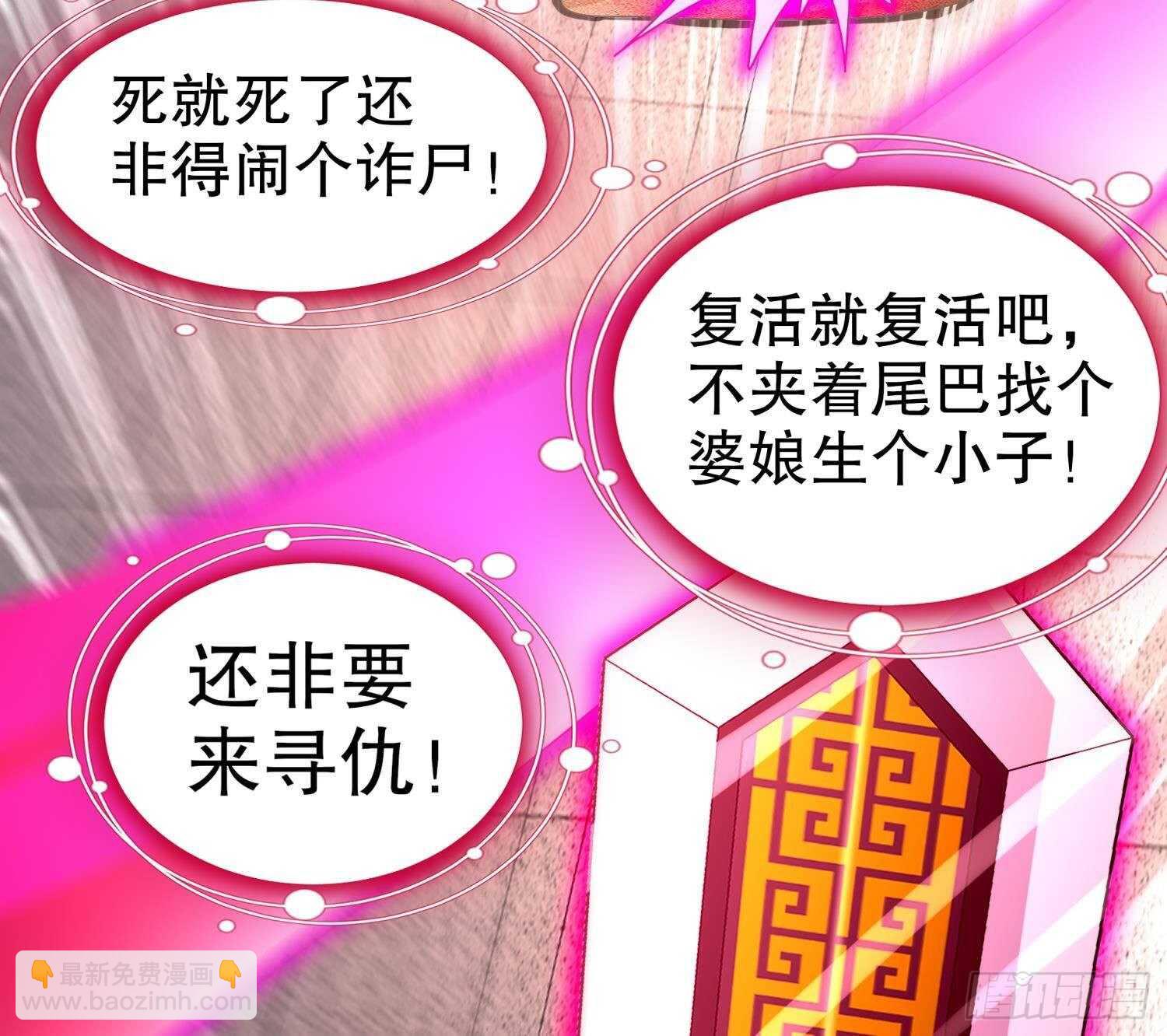 重生之魔尊當道 - 第76話 劍靈現身(2/2) - 6