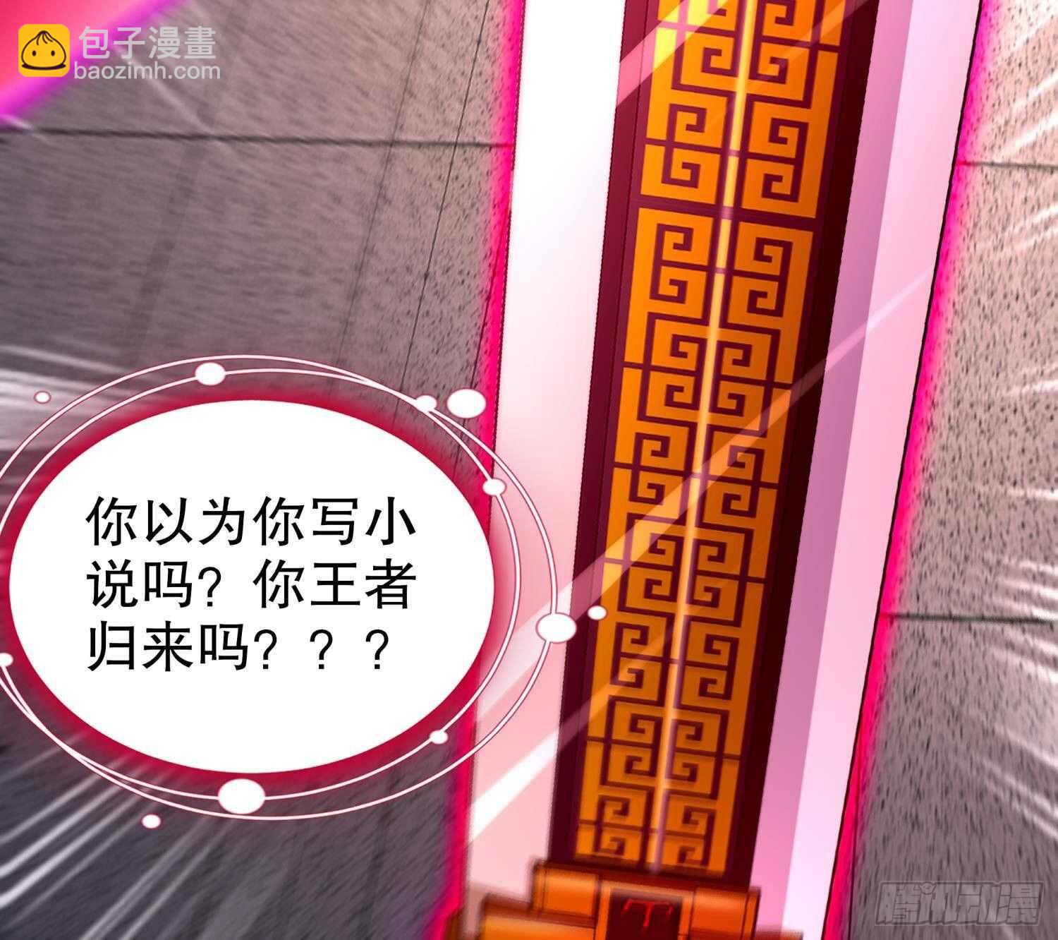 重生之魔尊當道 - 第76話 劍靈現身(2/2) - 1