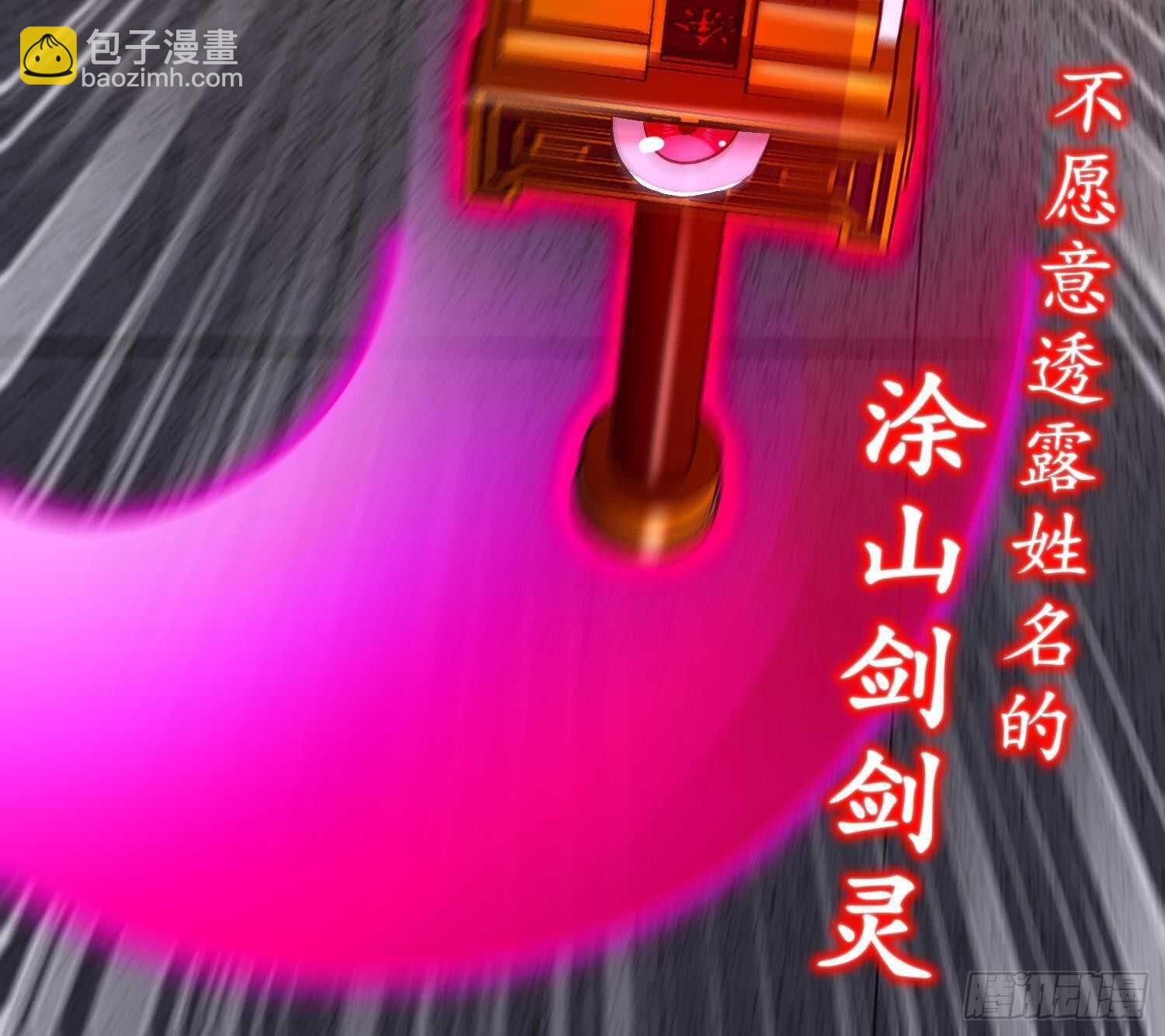 重生之魔尊當道 - 第76話 劍靈現身(2/2) - 2