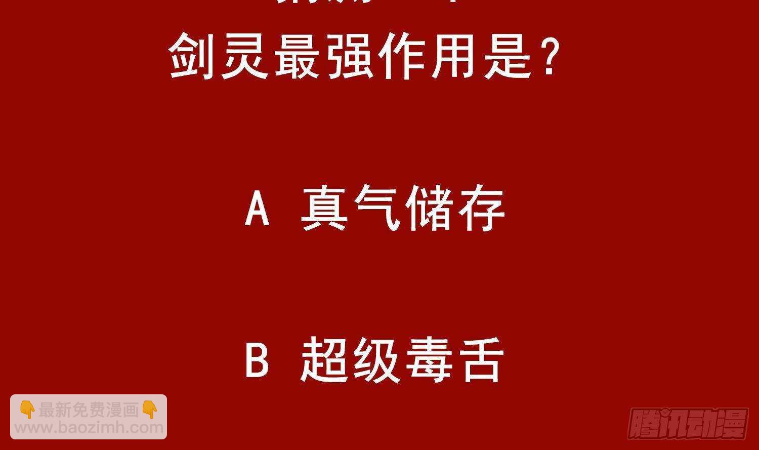 重生之魔尊當道 - 第76話 劍靈現身(2/2) - 5