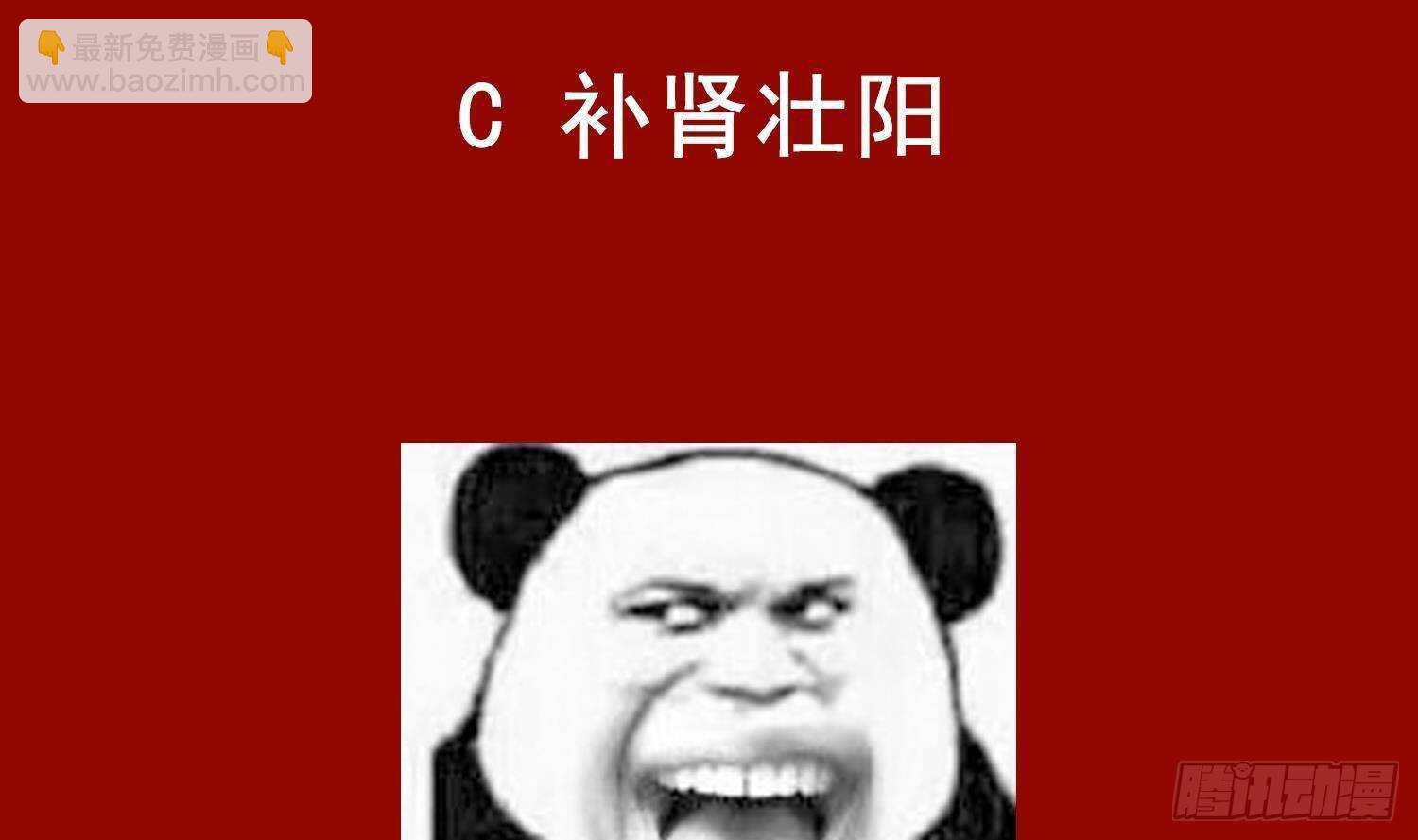 重生之魔尊當道 - 第76話 劍靈現身(2/2) - 6