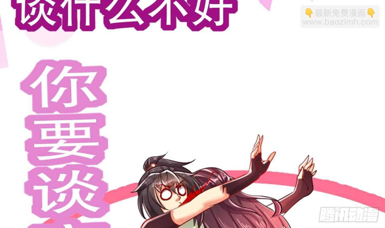 重生之魔尊當道 - 第76話 劍靈現身(2/2) - 2