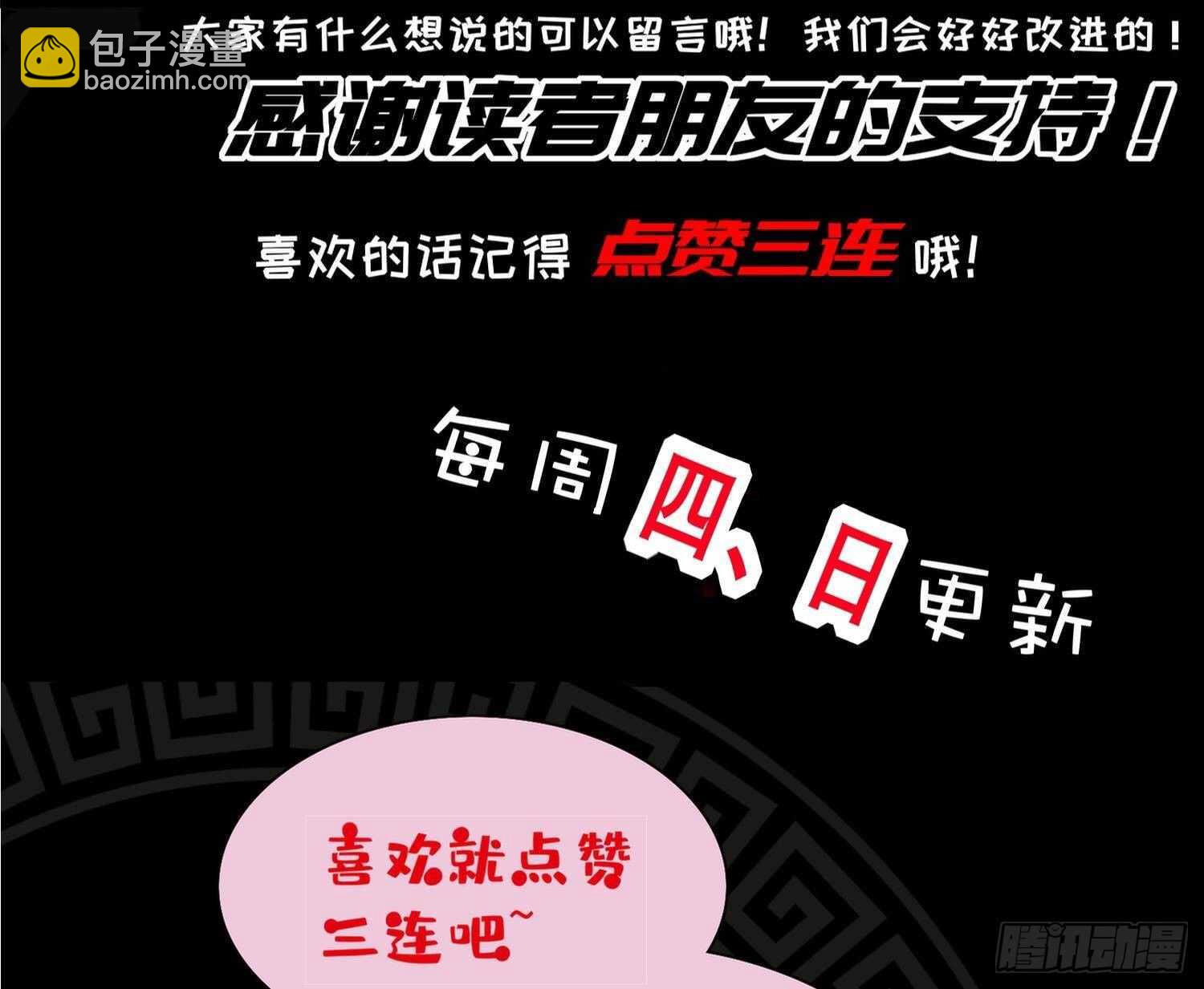 重生之魔尊當道 - 第76話 劍靈現身(2/2) - 1