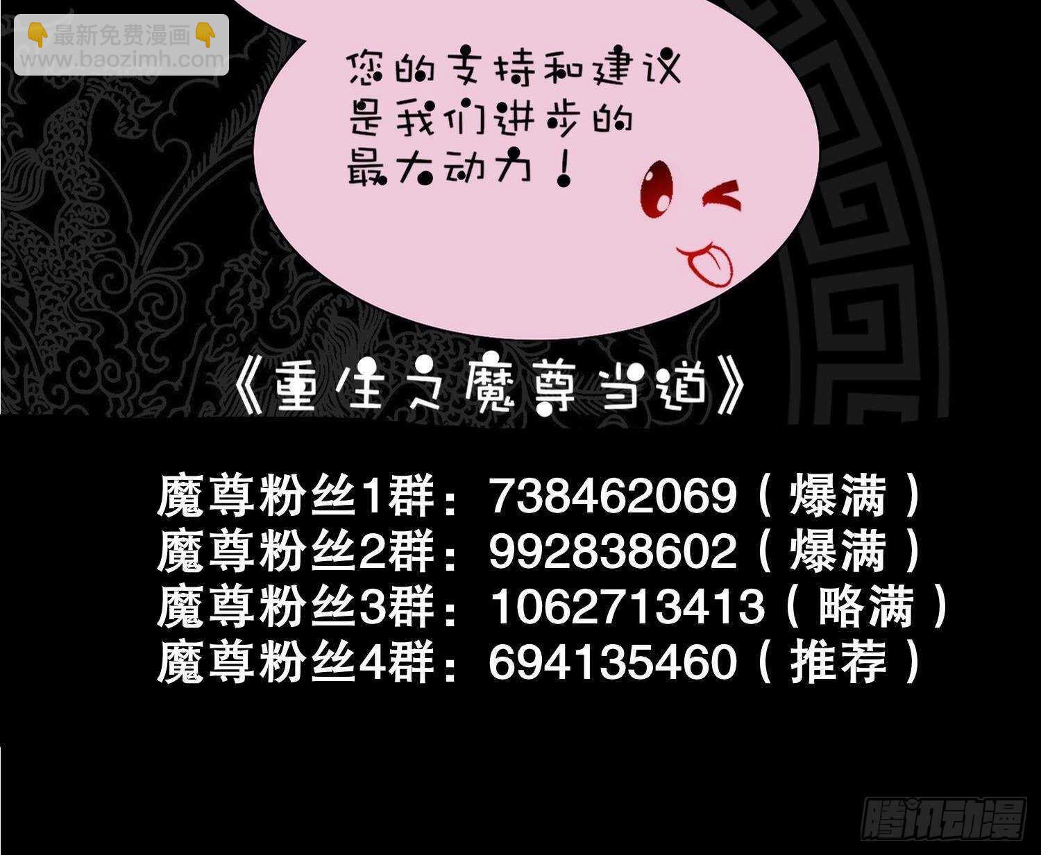 重生之魔尊當道 - 第76話 劍靈現身(2/2) - 2