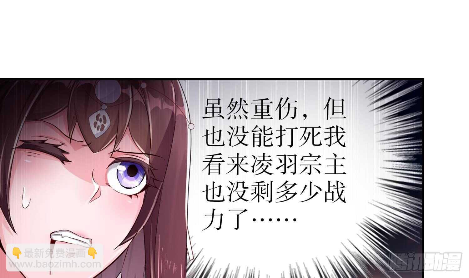 重生之魔尊當道 - 第76話 劍靈現身(1/2) - 8