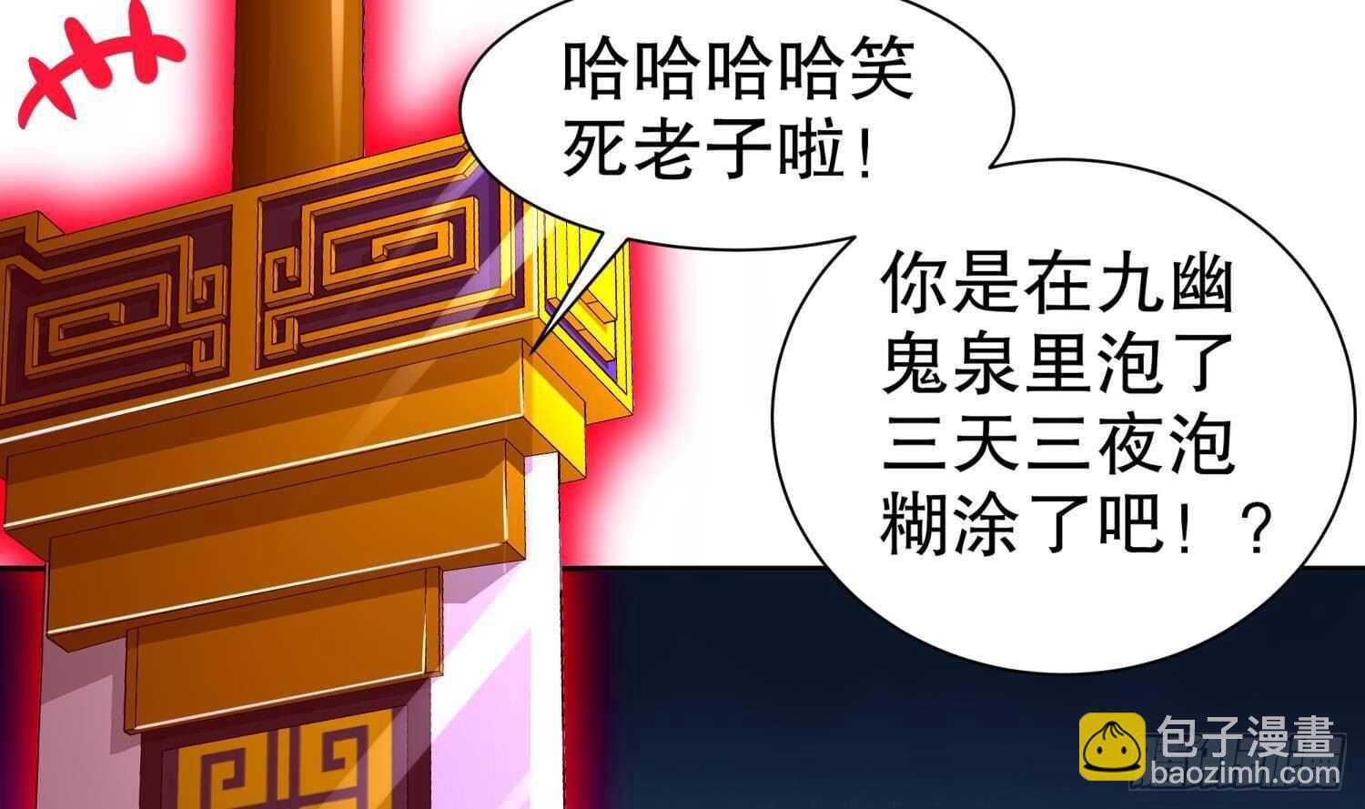 重生之魔尊當道 - 第78話 臨終的託付(1/2) - 3