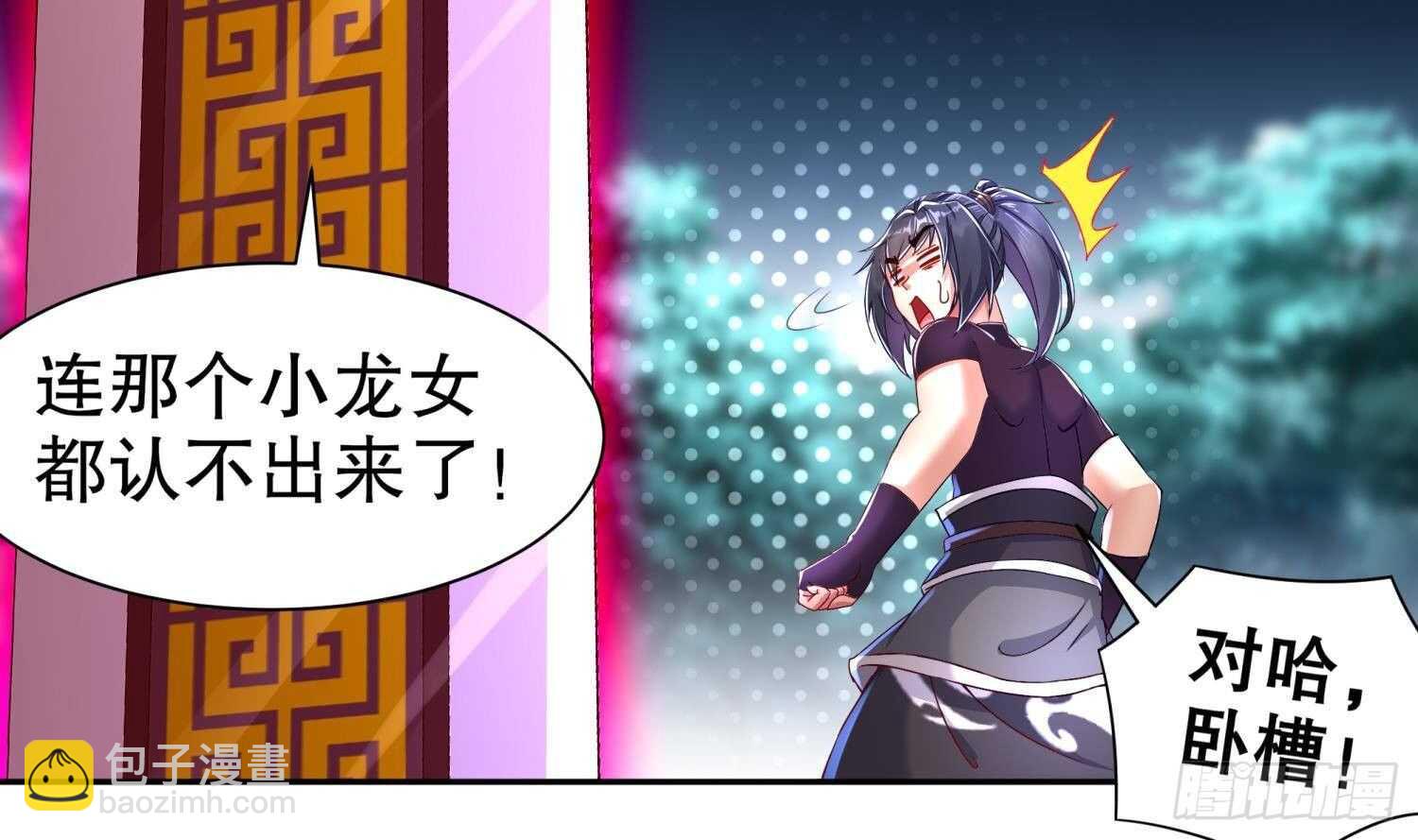 重生之魔尊當道 - 第78話 臨終的託付(1/2) - 4