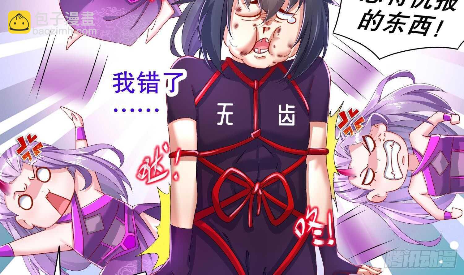 重生之魔尊當道 - 第78話 臨終的託付(1/2) - 1