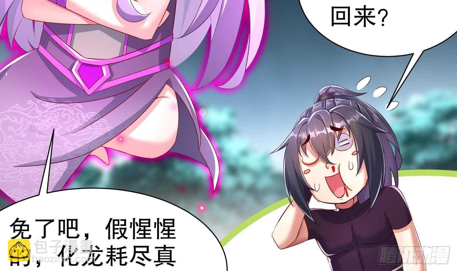 重生之魔尊當道 - 第78話 臨終的託付(1/2) - 4