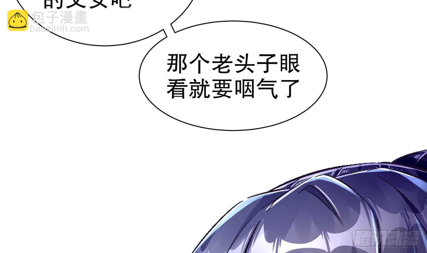 重生之魔尊當道 - 第78話 臨終的託付(1/2) - 6