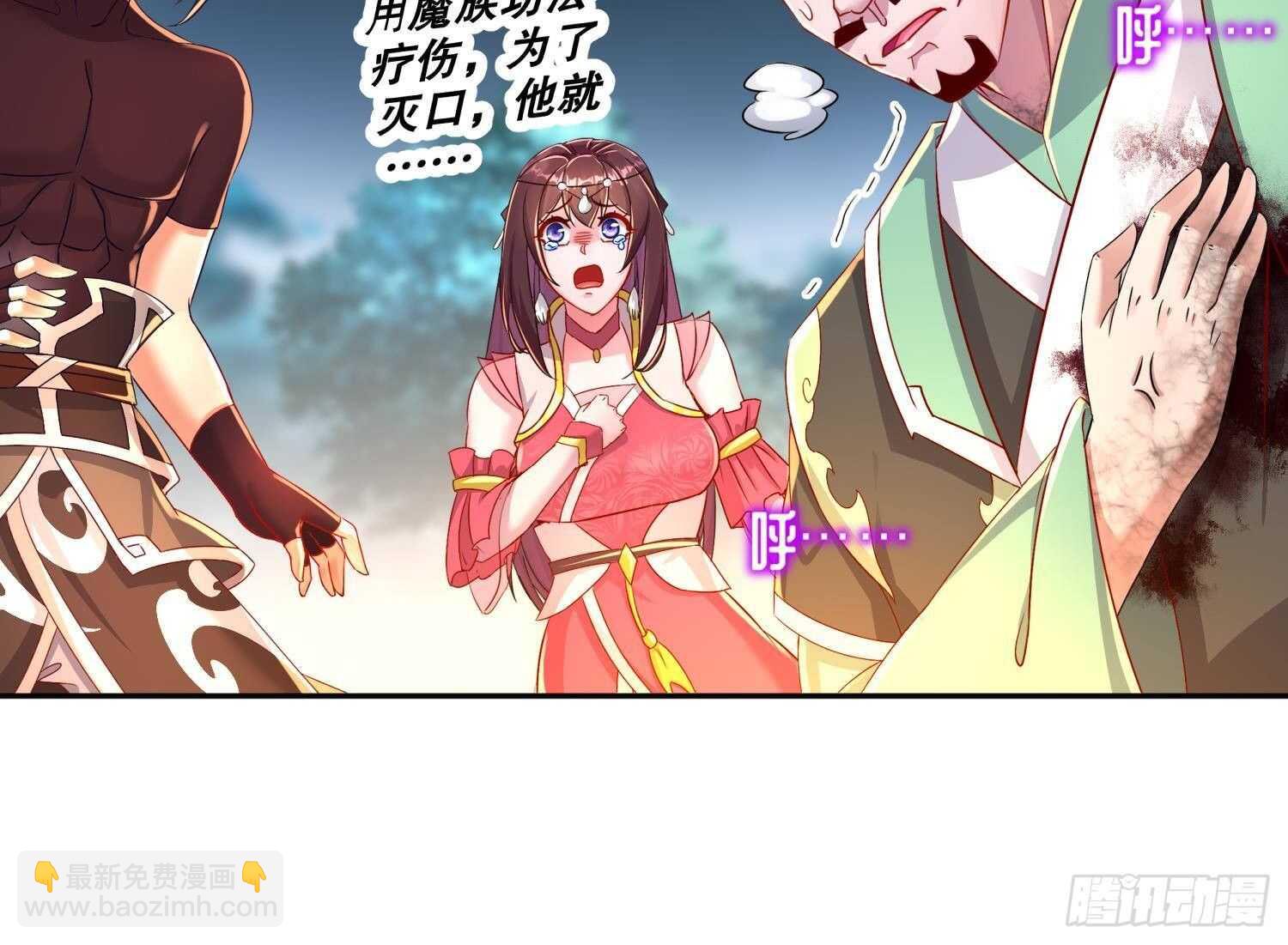 重生之魔尊當道 - 第78話 臨終的託付(1/2) - 3