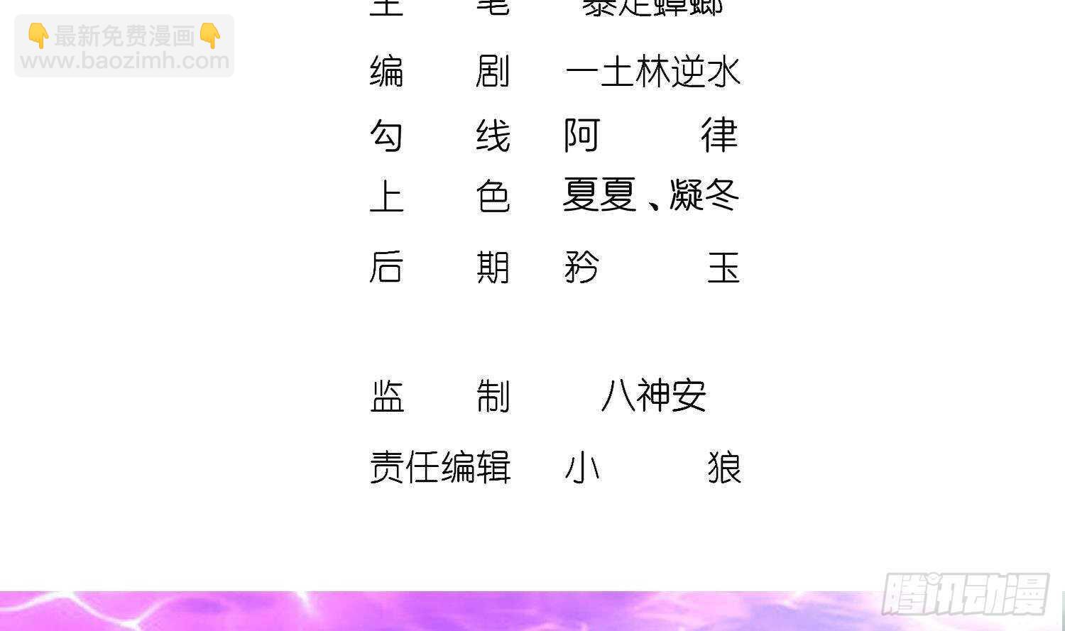 重生之魔尊當道 - 第78話 臨終的託付(1/2) - 4