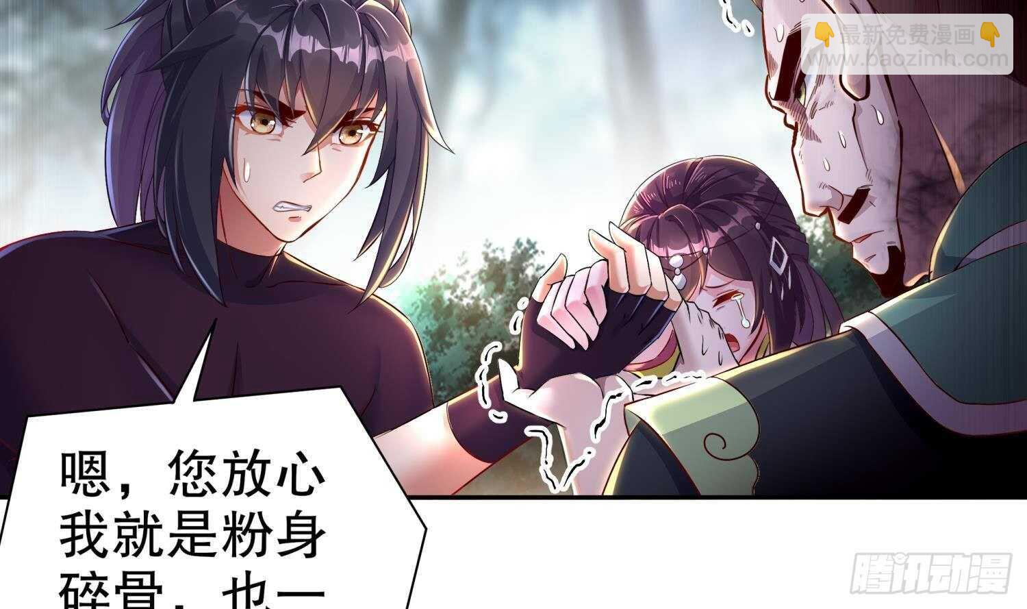 重生之魔尊當道 - 第78話 臨終的託付(1/2) - 8