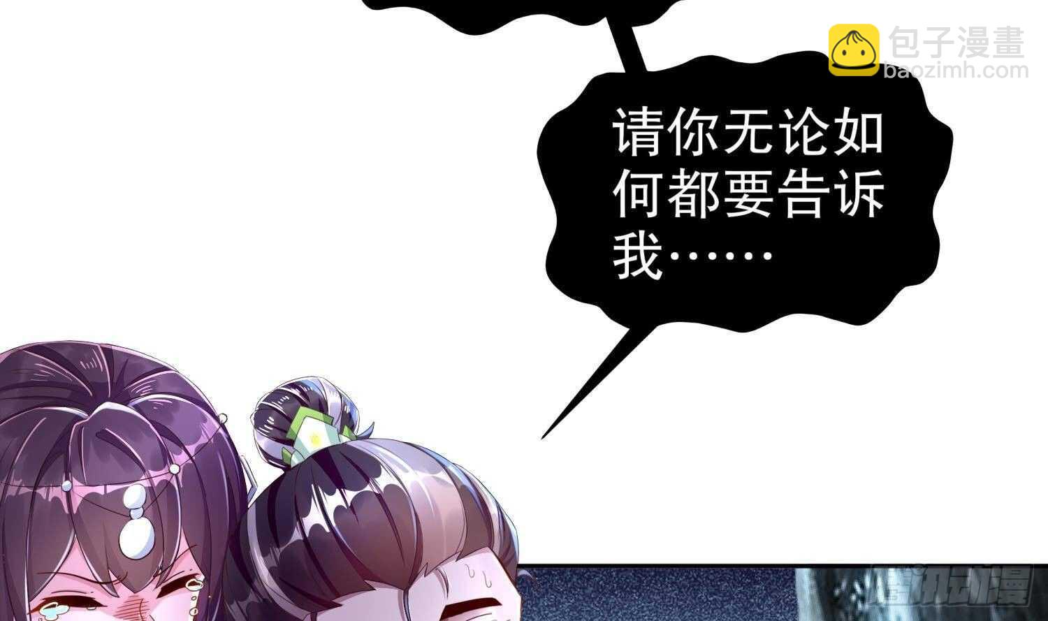 重生之魔尊當道 - 第78話 臨終的託付(1/2) - 4