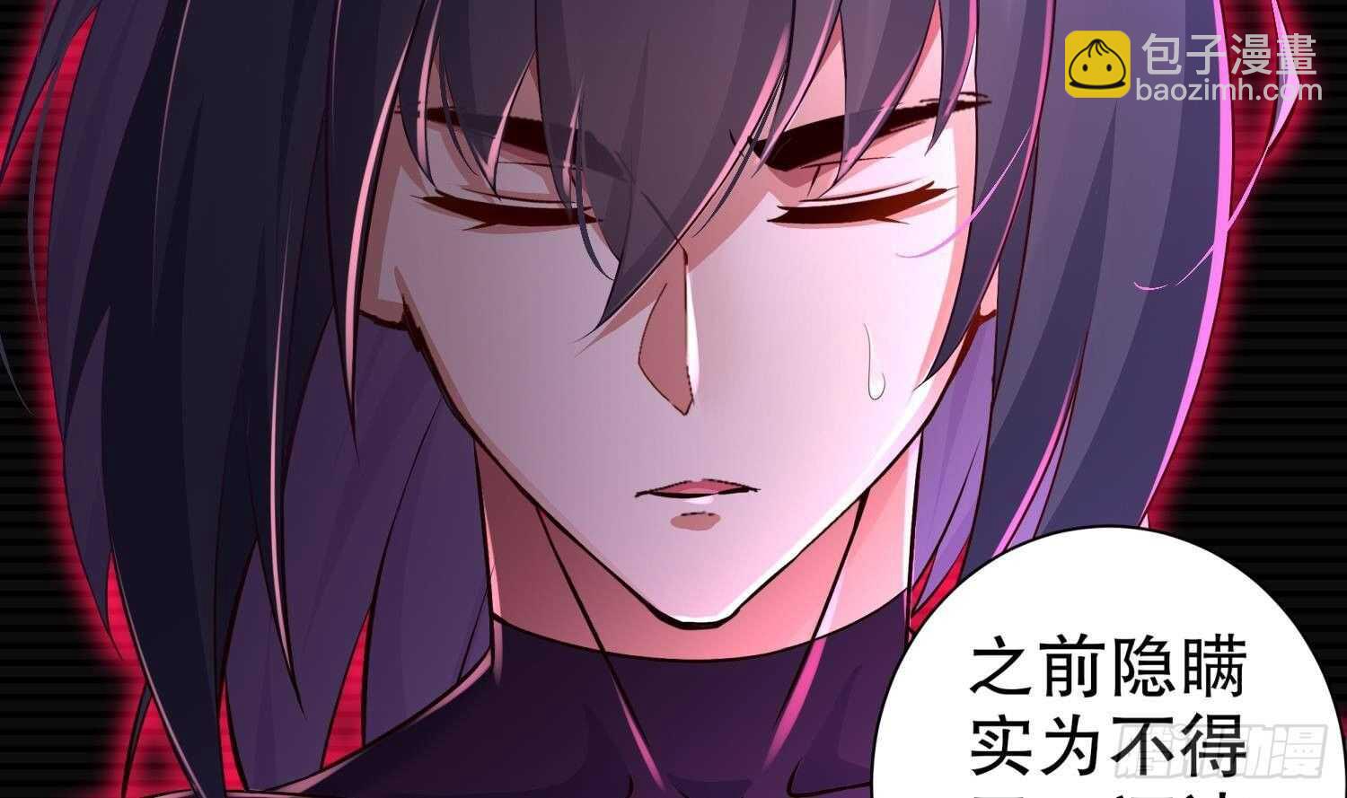 重生之魔尊當道 - 第78話 臨終的託付(1/2) - 8