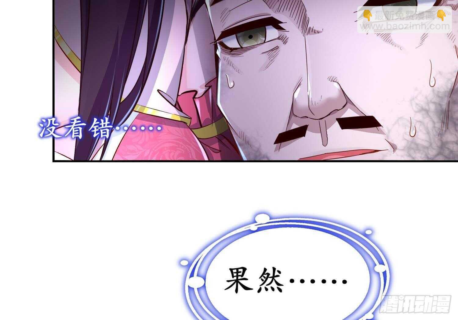 重生之魔尊當道 - 第78話 臨終的託付(1/2) - 2