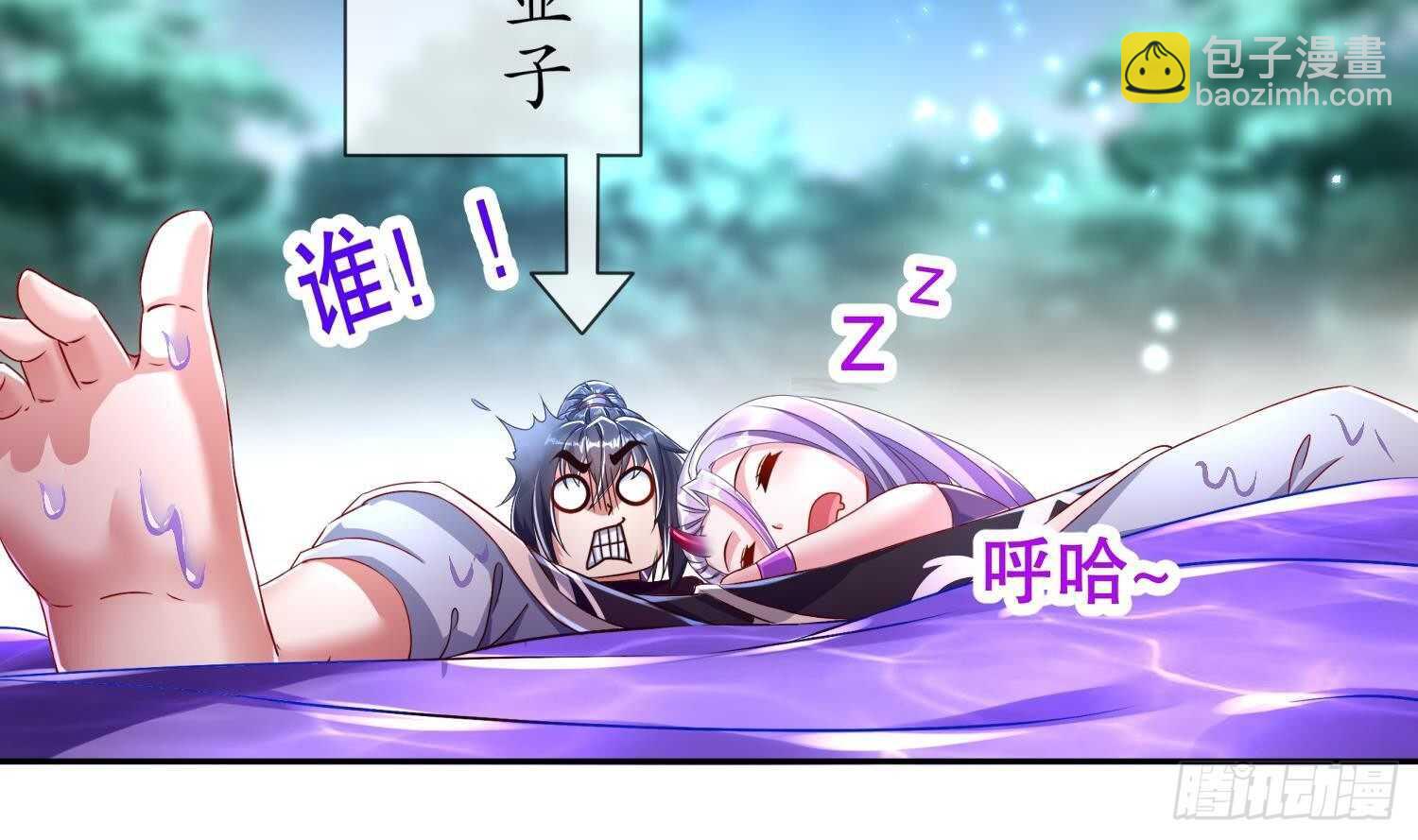 重生之魔尊當道 - 第78話 臨終的託付(1/2) - 8