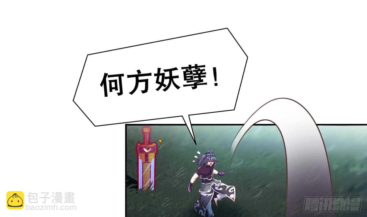 重生之魔尊當道 - 第78話 臨終的託付(1/2) - 1