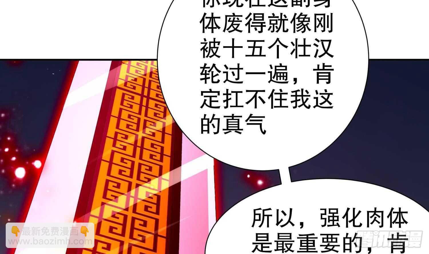 重生之魔尊當道 - 第80話 凌尊臂(2/2) - 5