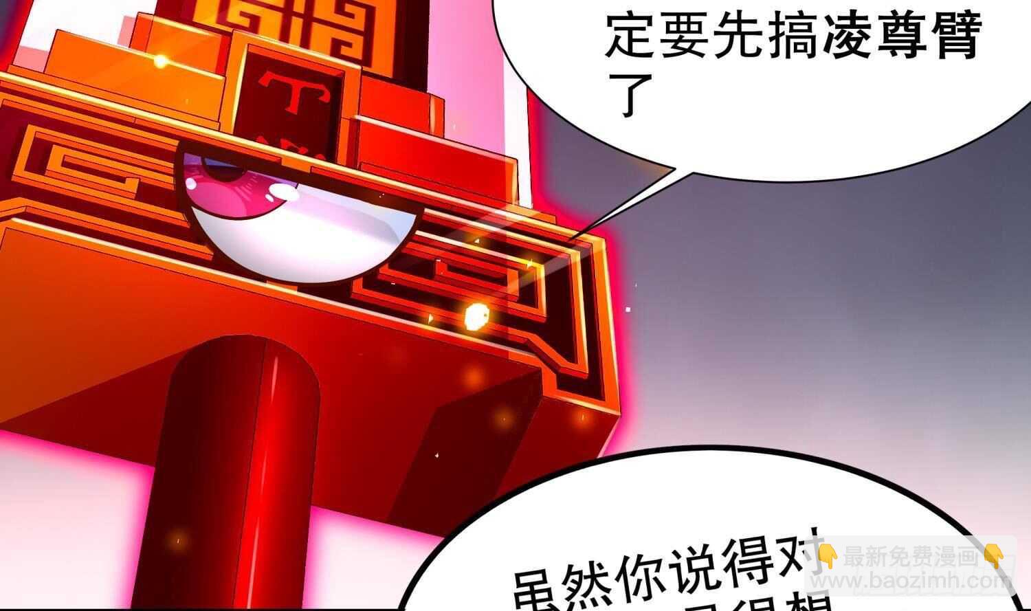 重生之魔尊當道 - 第80話 凌尊臂(2/2) - 6