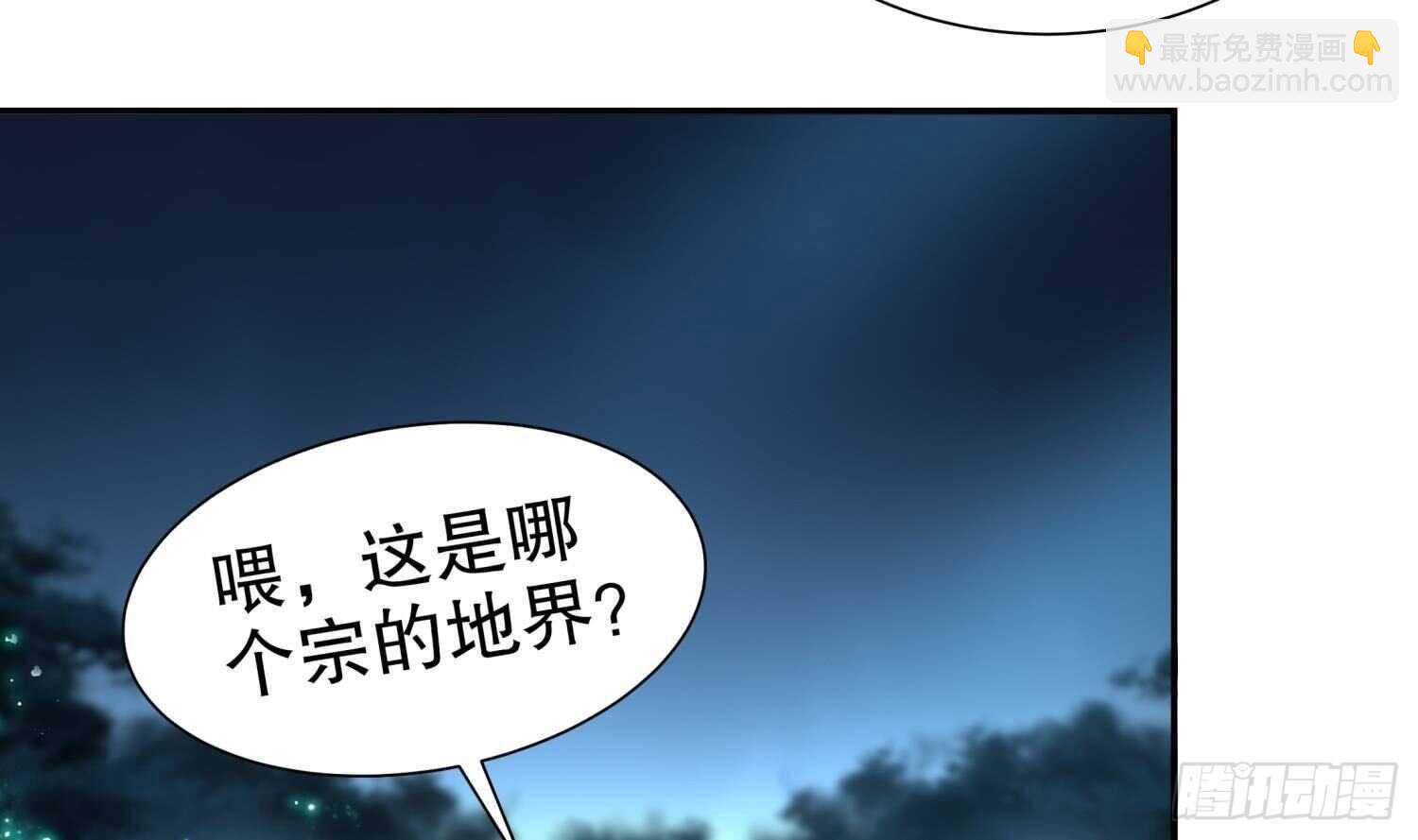 重生之魔尊當道 - 第80話 凌尊臂(2/2) - 4