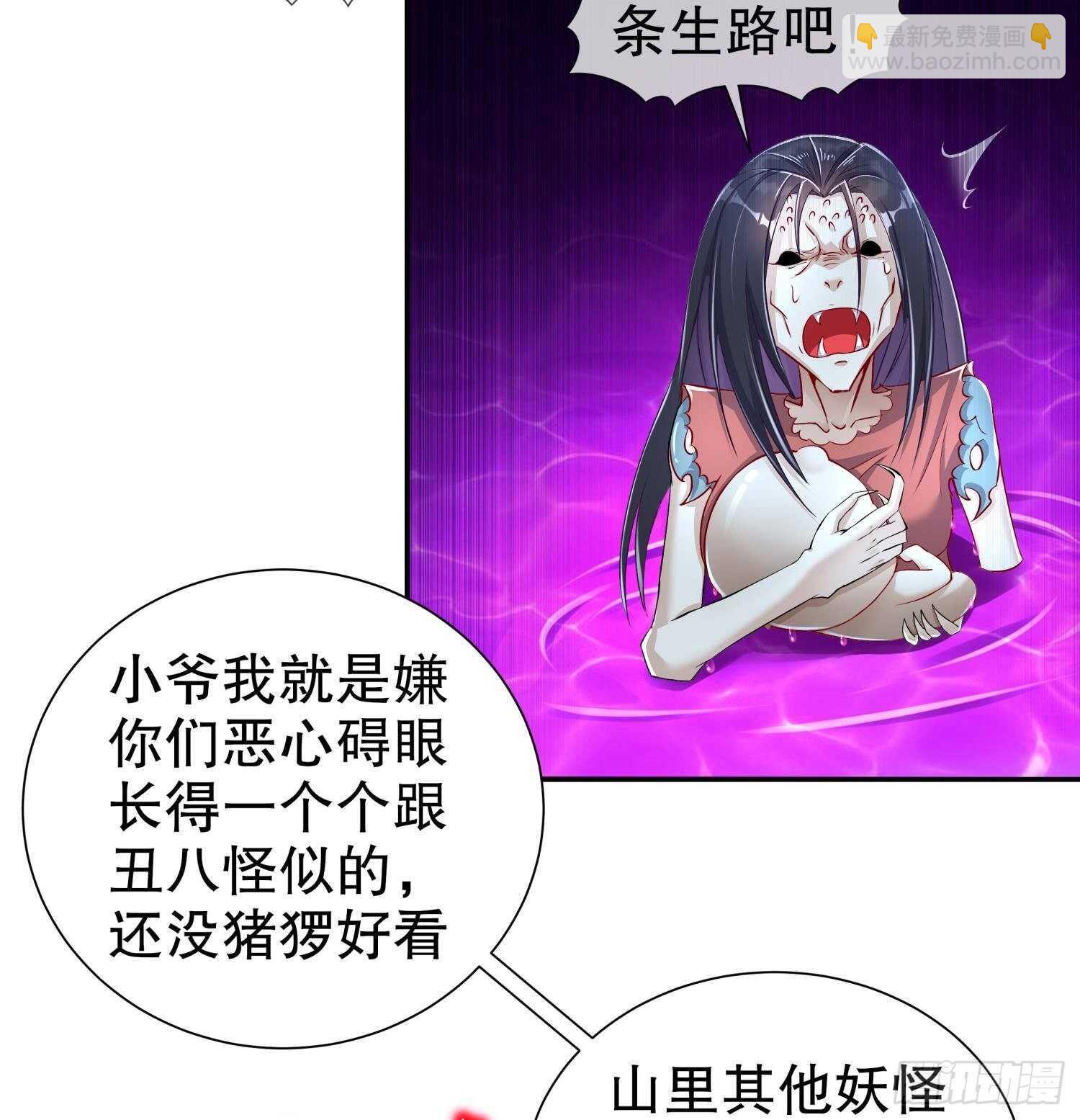 重生之魔尊當道 - 第80話 凌尊臂(2/2) - 6