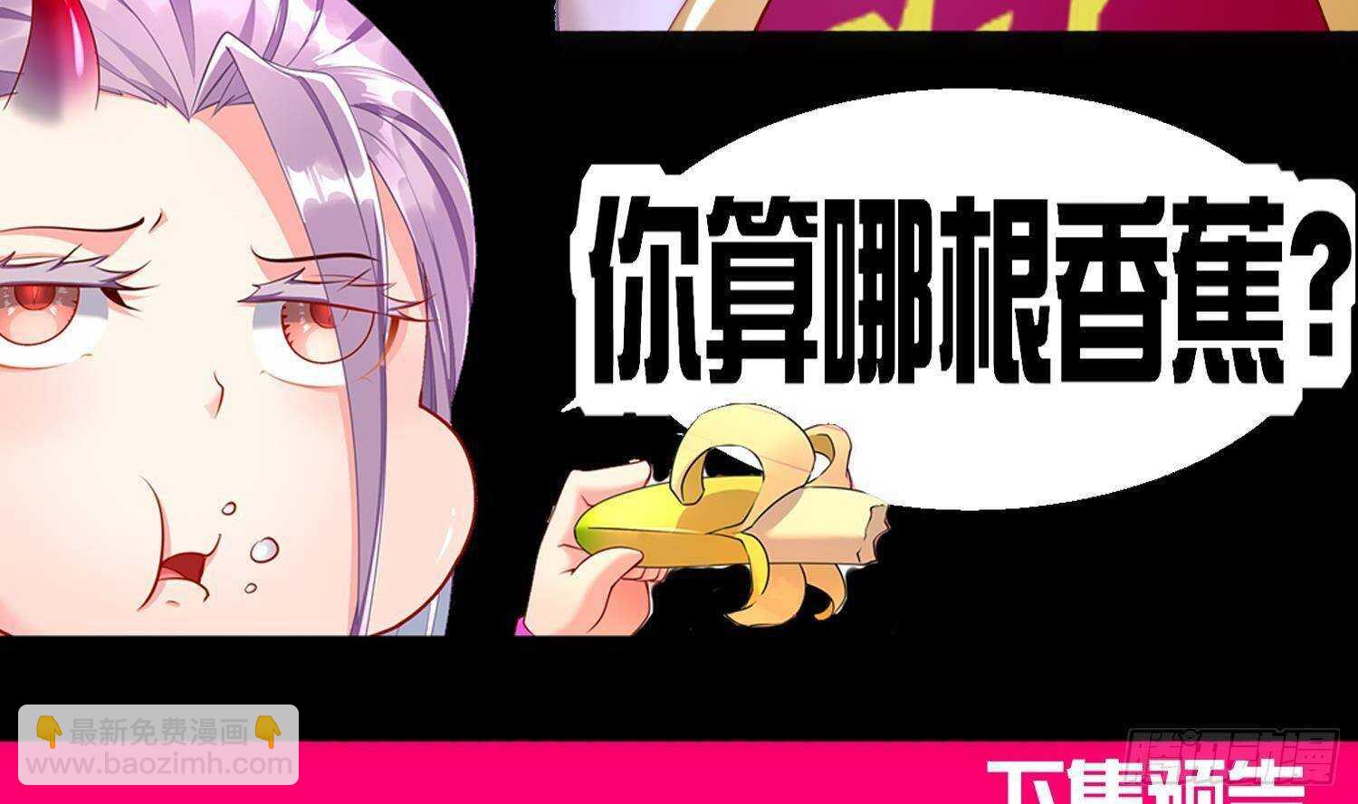 重生之魔尊當道 - 第80話 凌尊臂(2/2) - 2