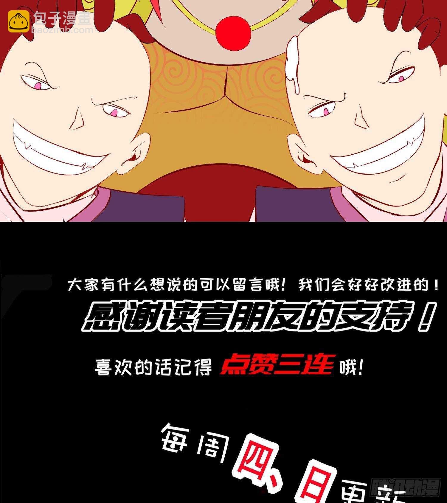 重生之魔尊當道 - 第80話 凌尊臂(2/2) - 4