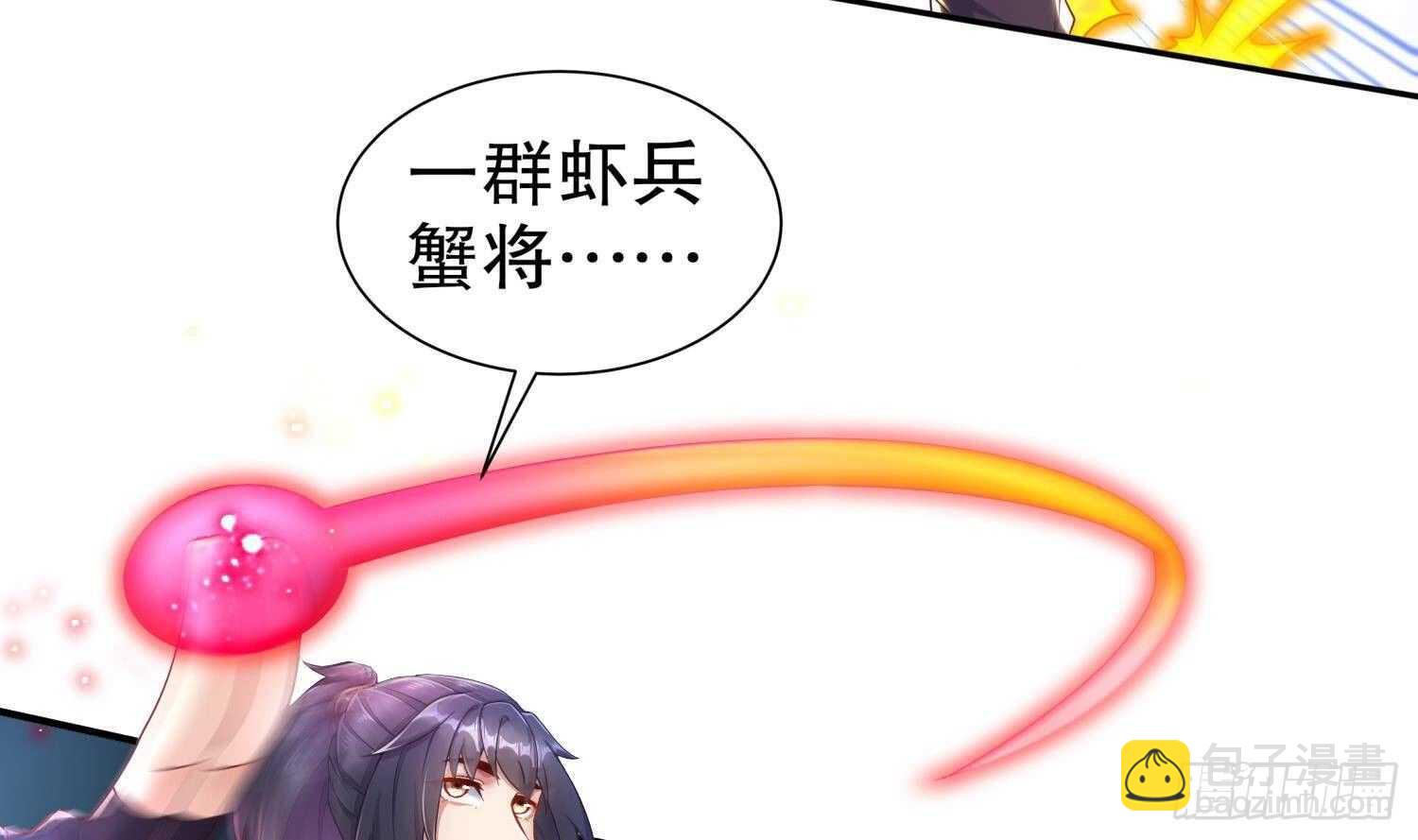 重生之魔尊當道 - 第82話 就是這麼巧(1/2) - 4