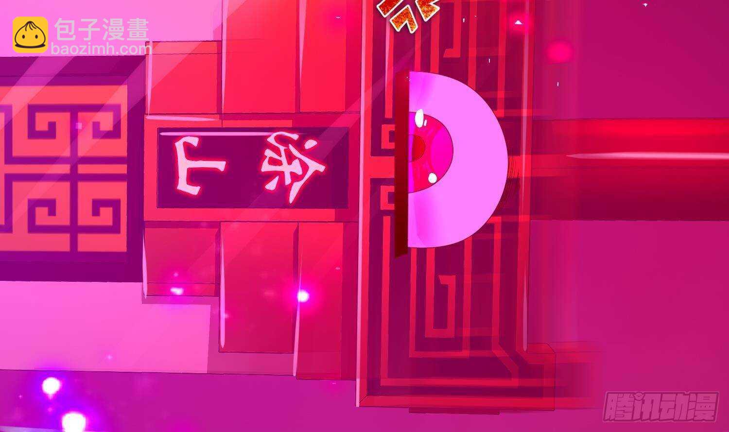 重生之魔尊當道 - 第82話 就是這麼巧(1/2) - 5