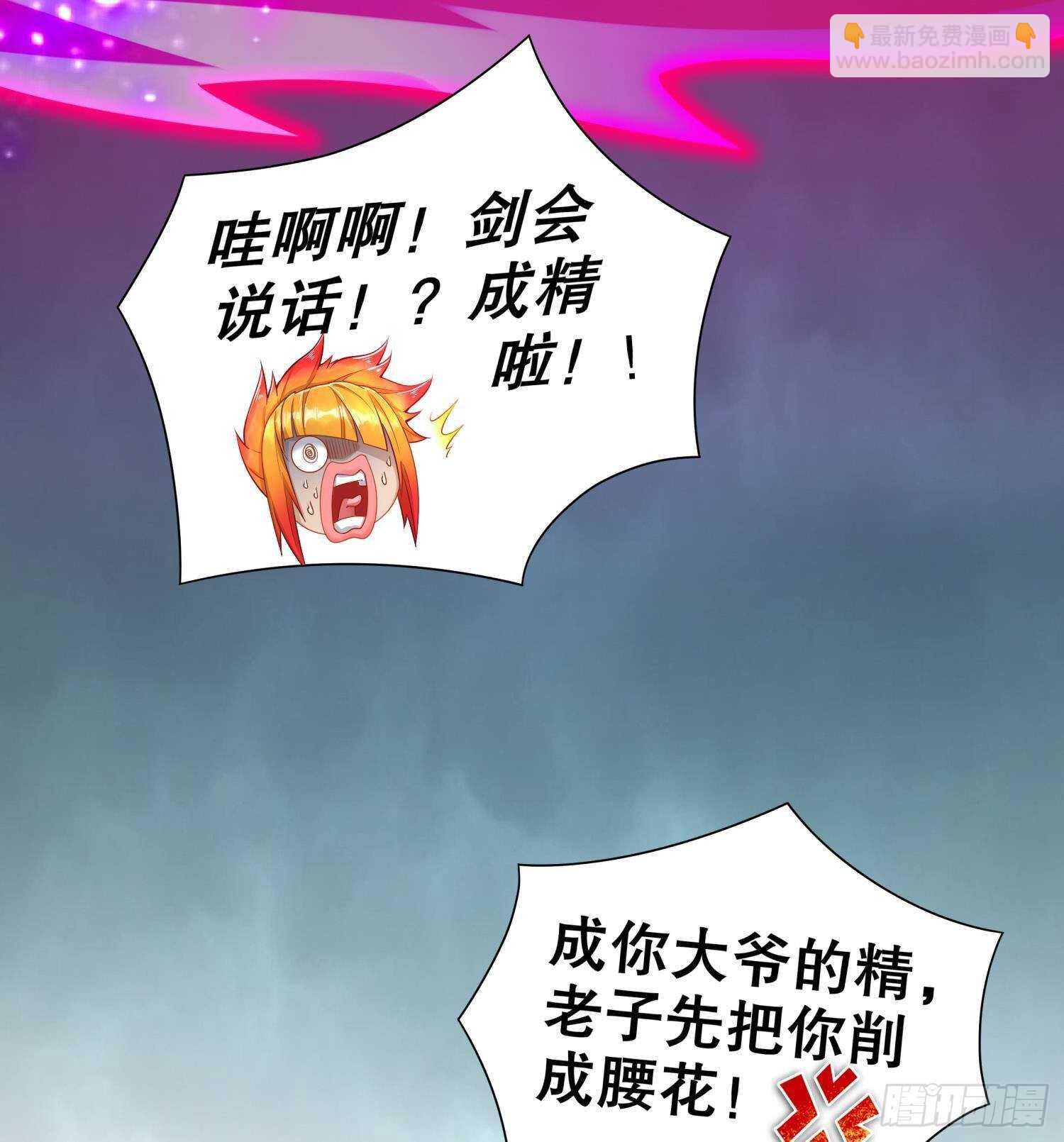 重生之魔尊當道 - 第82話 就是這麼巧(1/2) - 6