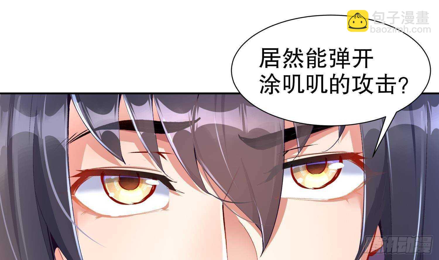 重生之魔尊當道 - 第82話 就是這麼巧(1/2) - 1