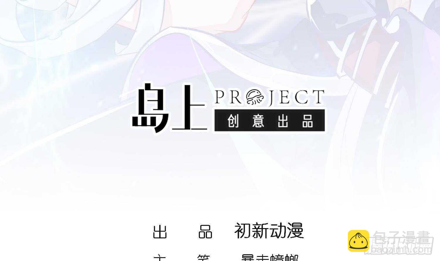 重生之魔尊當道 - 第82話 就是這麼巧(1/2) - 3