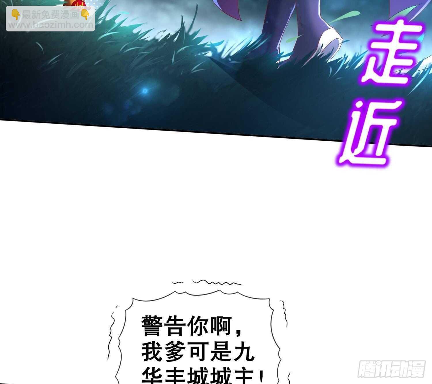 重生之魔尊當道 - 第82話 就是這麼巧(1/2) - 3