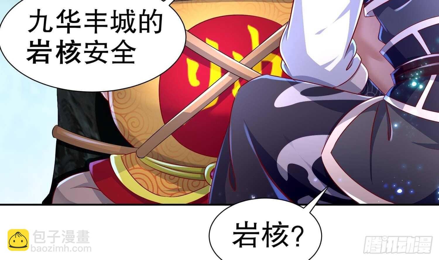 重生之魔尊當道 - 第82話 就是這麼巧(2/2) - 3