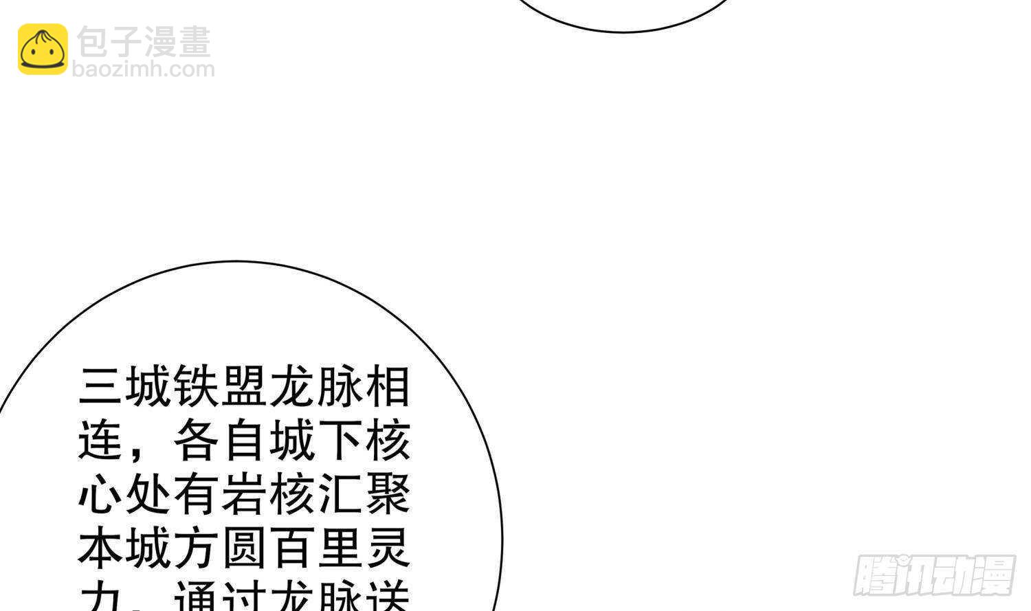 重生之魔尊當道 - 第82話 就是這麼巧(2/2) - 4