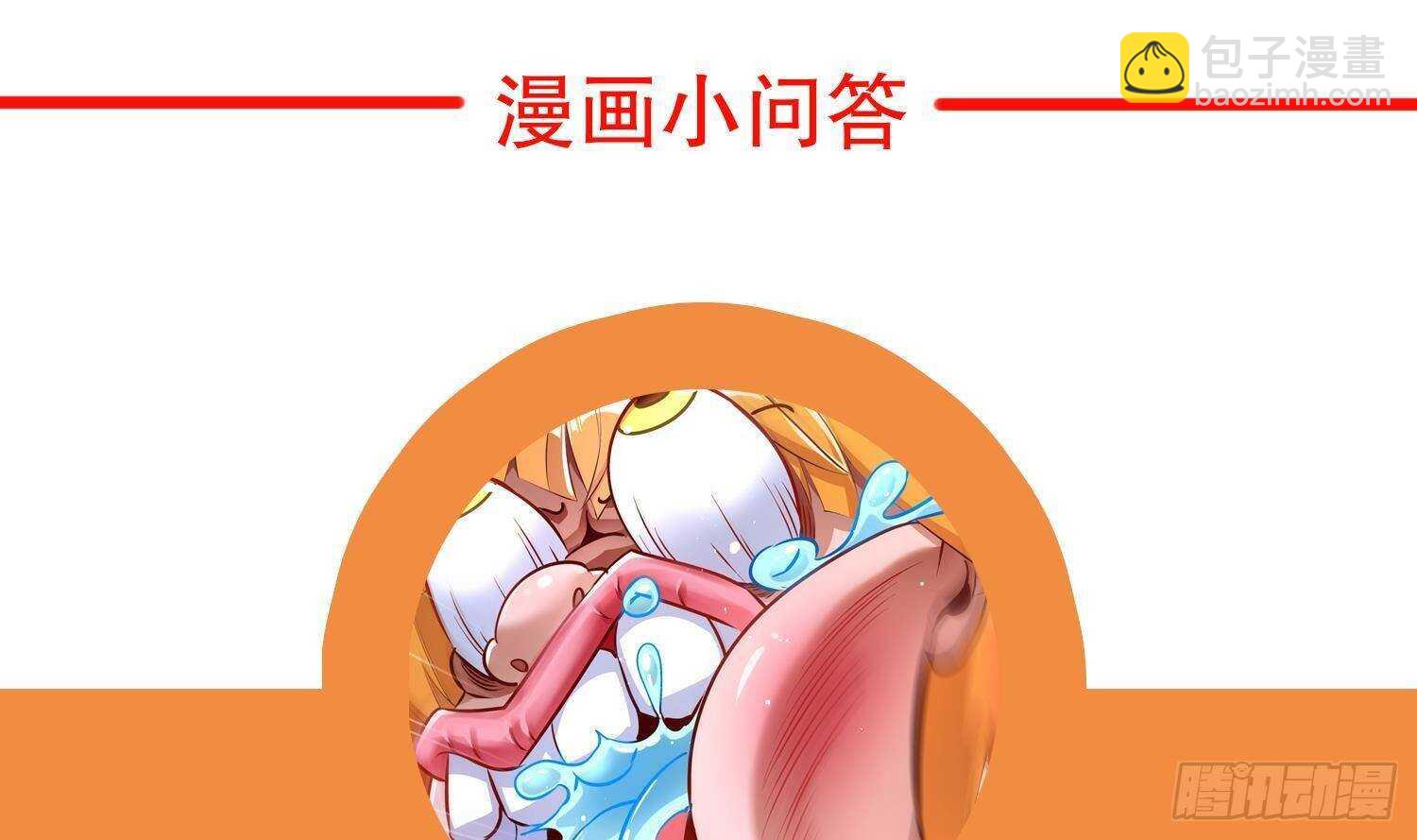 重生之魔尊當道 - 第82話 就是這麼巧(2/2) - 3