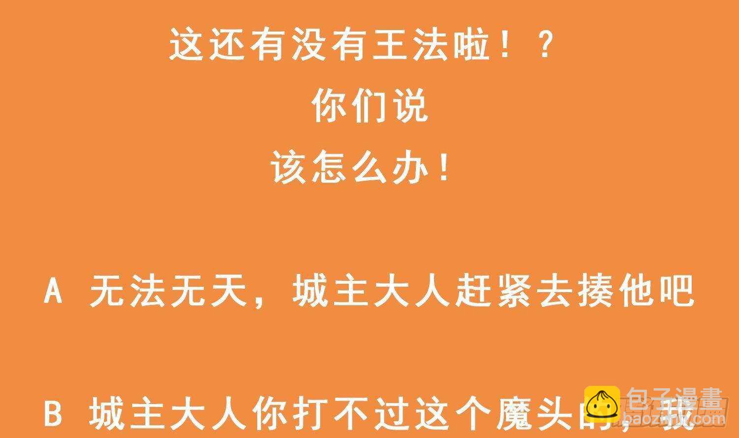 重生之魔尊當道 - 第82話 就是這麼巧(2/2) - 5