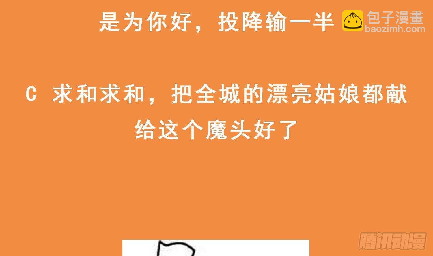 重生之魔尊當道 - 第82話 就是這麼巧(2/2) - 6