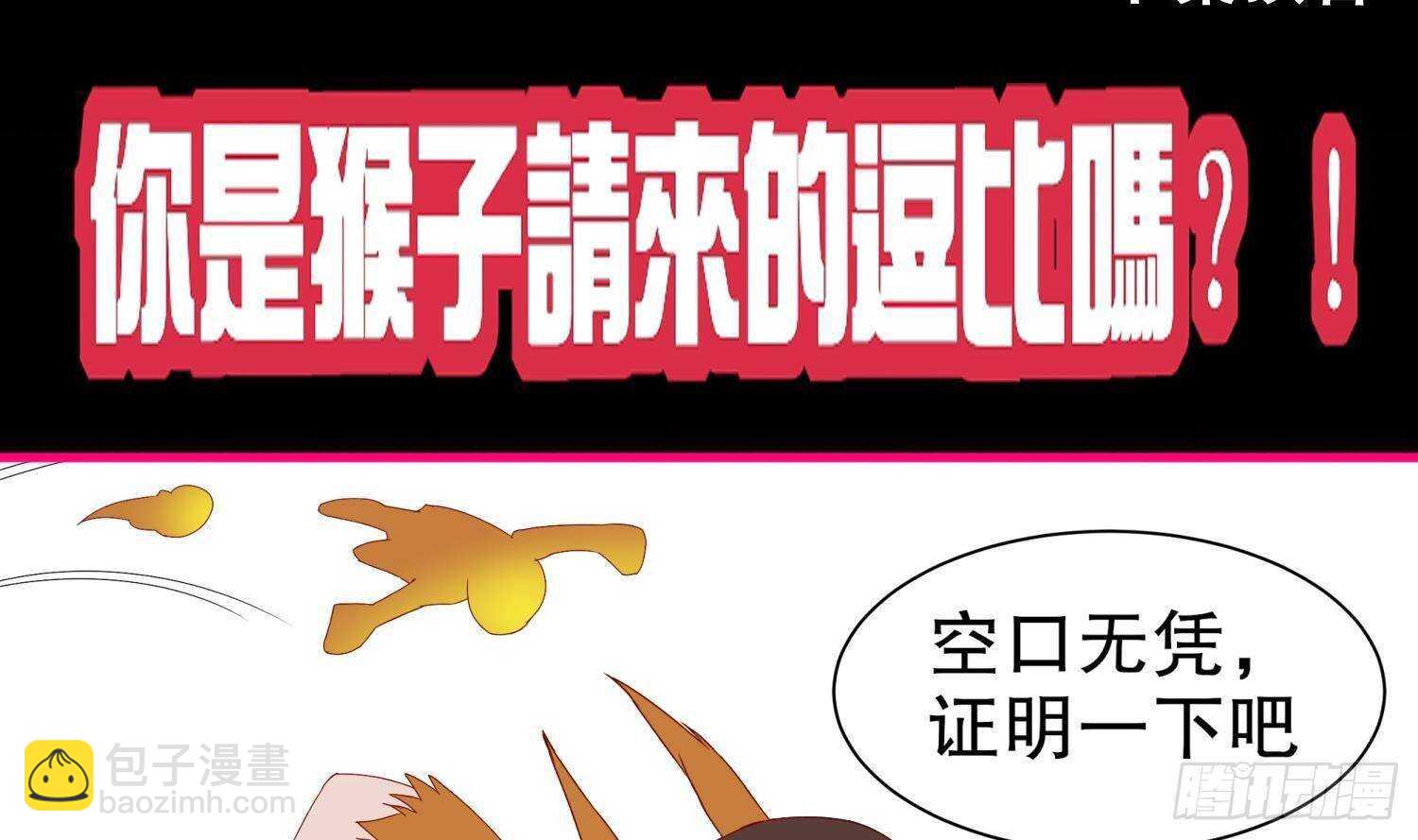 重生之魔尊當道 - 第82話 就是這麼巧(2/2) - 4