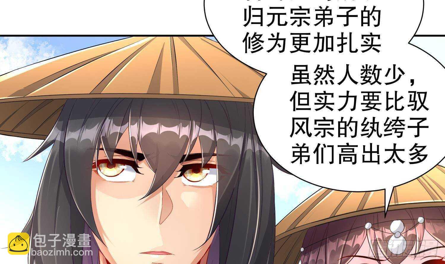 重生之魔尊當道 - 第84話 九華豐城(1/2) - 4