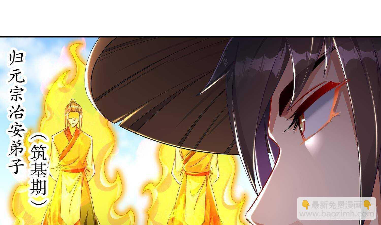 重生之魔尊當道 - 第84話 九華豐城(1/2) - 6