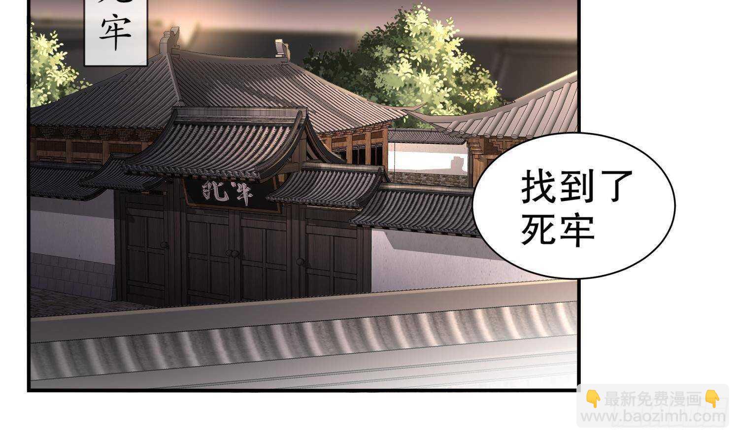 重生之魔尊當道 - 第84話 九華豐城(1/2) - 2