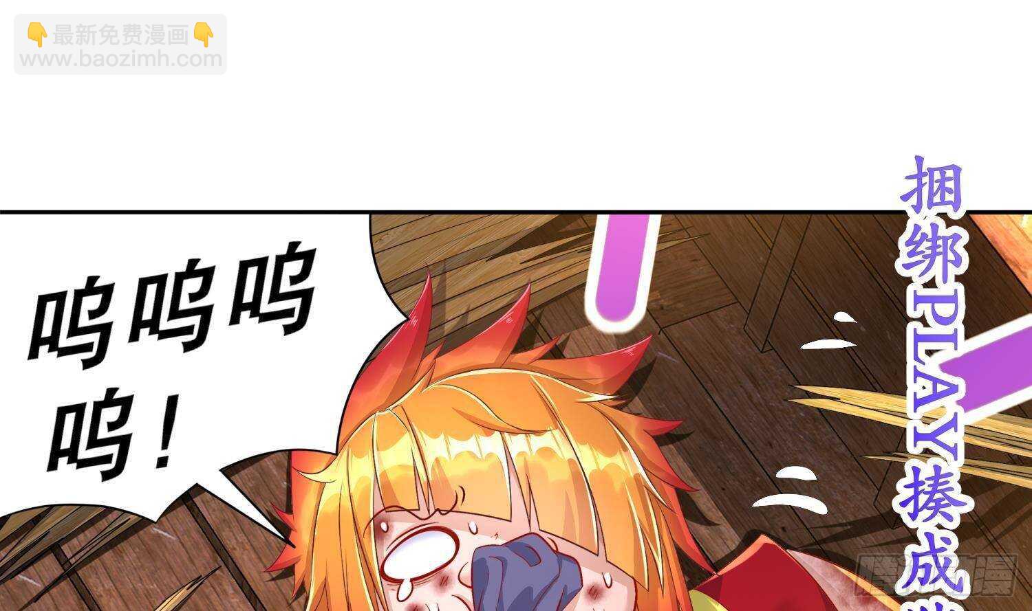 重生之魔尊當道 - 第84話 九華豐城(1/2) - 5